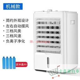 夏天選  冷風機  南極人家用空調扇宿舍迷你電風扇制冷小空調辦公室小型移動冷風機 歷史價格詳細信息