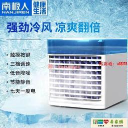 空調扇家用冷風扇辦公客廳臥室節能冷風機移動單冷加溼冷氣扇 歷史價格詳細信息