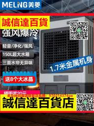 （高品質）美菱工業空調扇商用家用制冷器移動加水空調降溫大型冷氣扇冷風機 歷史價格詳細信息