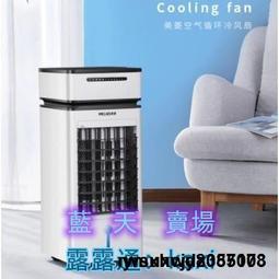 空調扇 製冷風扇加溼單冷型水冷風機冷氣扇家用製冷器小空調 歷史價格詳細信息