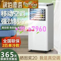 【臺灣保固】移動式空調 誌高移動空調單冷暖壹體家用空調壹匹1.5匹立式小型出租房制冷  露天市集  全臺最大的網路購物市 歷史價格詳細信息
