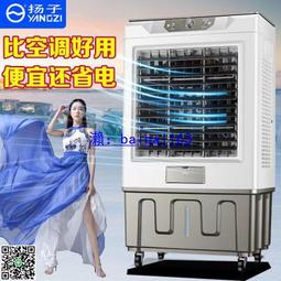 工業冷風機制冷機降溫落地式移動式立式扇辦公餐廳家用商場水空調 歷史價格詳細信息