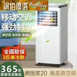 【臺灣保固】移動式空調 新飛移動空調立式家用臥室制冷小空調大1匹1.5匹2匹冷暖一體柜機 歷史價格詳細信息