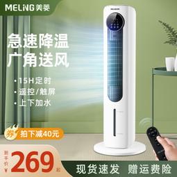 美菱塔扇家用無葉電風扇搖頭落地扇臥室靜音立式宿舍式風扇電扇~ 歷史價格詳細信息