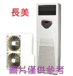 板橋-長美 聲寶冷氣《標按》AU-NF140DC1/PL-NF140DC1/PL-NF14001 變頻四方吹分離式冷氣 歷史價格詳細信息