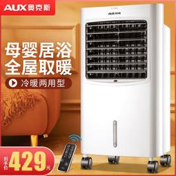 【限時免運】空調扇家用工業冷風機2024款小空調加水製冷超強風客廳用風扇 歷史價格詳細信息