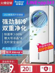 榮事達工業冷風機大型商用水空調制冷空調扇超強風水冷風扇 歷史價格詳細信息