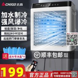冷風機家用空調扇製冷氣扇商用工業水冷扇水冷式空調降溫冷氣扇 歷史價格詳細信息