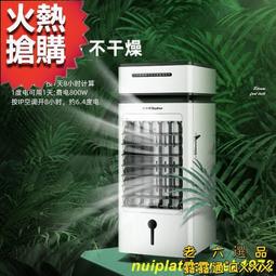 榮事達空調扇制冷風扇家用宿舍冷氣迷你加水冷風機神器小空調小型 歷史價格詳細信息