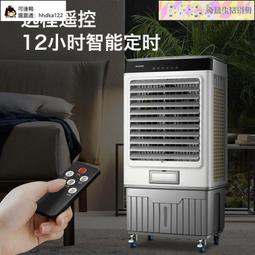 三年保固美菱工業空調扇大型廠房冷風機家用制冷器加冰水冷風扇養殖場商用 歷史價格詳細信息