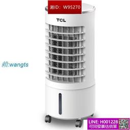【廠家直銷 保固一年】TCL移動式冷氣 110V空調扇 水冷扇 冷氣機 分離式冷氣 落地式冷氣機 冷氣 大容量6L 歷史價格詳細信息