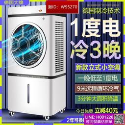 2023新款小空調制冷出租房大型空調扇冷風機冷風扇客廳餐廳超省電 歷史價格詳細信息
