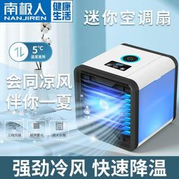 省電空調快速製冷蒸發水空調車間中央空調水循環節能冷風機 歷史價格詳細信息