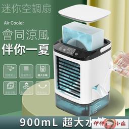 冷風機  南極人家用空調扇宿舍迷你電風扇制冷小空調辦公室小型移動冷風機 歷史價格詳細信息