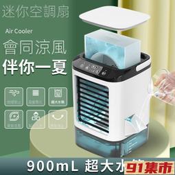 冷風機  南極人家用空調扇宿舍迷你電風扇制冷小空調辦公室小型移動冷風機 歷史價格詳細信息