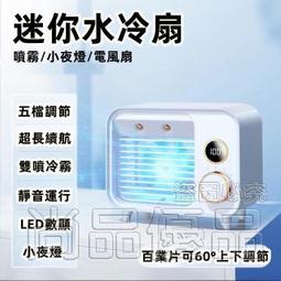 移動空調 迷你冷風扇 微型冷氣冷氣機 水冷扇 移動式空調 冷風扇 小風扇 電風扇 水冷風扇 降溫神器 迷你冷 歷史價格詳細信息
