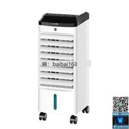 便攜風扇 美菱空調扇制冷器家用單冷風機移動冷氣風扇水冷小型空調電風扇  [滿300出貨] 歷史價格詳細信息