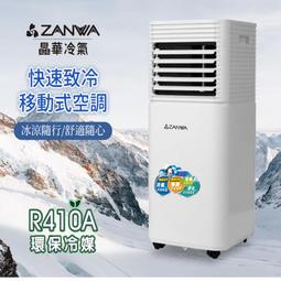 ZANWA晶華 冷熱兩用電子行動冰箱/冷藏箱/保溫箱/孵蛋機 CLT-25L 歷史價格詳細信息
