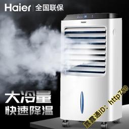 空調扇單冷型家用節能冷氣水冷風扇製冷器小型空調冷風機 歷史價格詳細信息