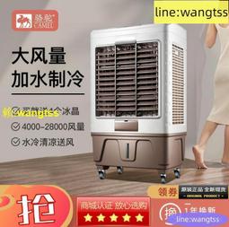 便攜風扇 贈適應器 駱駝空調扇 移動式冷氣機 制冷機 家用冷風扇大型商用水風扇移動水冷空調工業冷風機 歷史價格詳細信息