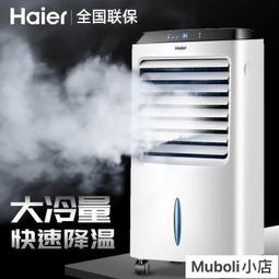 空調扇單冷型家用節能冷氣水冷風扇製冷器小型空調冷風機 歷史價格詳細信息