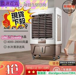 廠家直銷三年保固贈適應器 駱駝空調扇 移動式冷氣機 制冷機 家用冷風扇大型商用水風扇移動水冷空調工業冷風機 歷史價格詳細信息