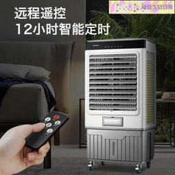 冷風機工業扇大型空調扇可動製冷靜音水冷風扇商用冷氣扇新 歷史價格詳細信息