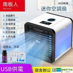 冷風機 移動式冷氣 家用空調扇 制冷風扇 智能省電小空調迷妳冷氣扇宿舍移動小型空調器 歷史價格詳細信息