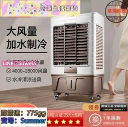 廠家直銷三年保固贈適應器 駱駝空調扇 移動式冷氣機 制冷機 家用冷風扇大型商用水風扇移動水冷空調工業冷風機 歷史價格詳細信息