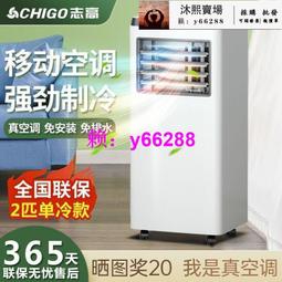 【臺灣保固】移動式空調 誌高移動空調單冷暖壹體家用空調壹匹1.5匹立式小型出租房制冷  露天市集  全臺最大的網路購物市 歷史價格詳細信息