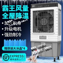 工業冷風機家用空調扇商用大型製冷水風扇宿舍立式降溫黑科技 歷史價格詳細信息