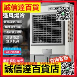 榮事達冷風機工業制冷風扇商用水冷空調扇家用移動小型降溫冷氣扇 歷史價格詳細信息