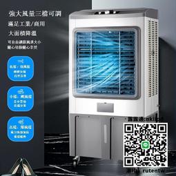 工業冷風機商用家用空調扇廠房養殖場飯店製冷移動環保水冷空調扇 歷史價格詳細信息