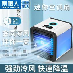 省電空調快速製冷蒸發水空調車間中央空調水循環節能冷風機 歷史價格詳細信息