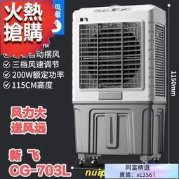 優選空調扇 制冷風扇 單冷型水冷風機 冷氣扇 家用宿舍制冷機 小型空調扇 多功能移動冷風機 歷史價格詳細信息