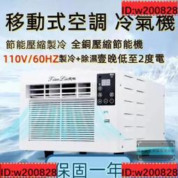 移動式空調免安裝便攜式家用一體機壓縮機制冷宿舍蚊帳床上空調扇 歷史價格詳細信息