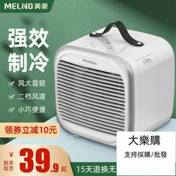 冷風機 美的空調扇冷風機家用制冷風扇小型水空調宿舍移動蒸發式單冷氣機  露天市集  全臺最大的網路購物市集 歷史價格詳細信息