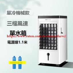 樂至✨]空調扇 制冷風扇 單冷型水冷風機 冷氣扇 家用宿舍制冷機 小型空調扇 多功能移動冷風機 歷史價格詳細信息