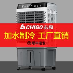 工業空調扇小型製冷水空調冷氣扇水循環冷風扇商用家用冷風機 歷史價格詳細信息