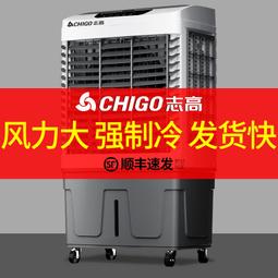 工業空調扇小型製冷水空調冷氣扇水循環冷風扇商用家用冷風機 歷史價格詳細信息