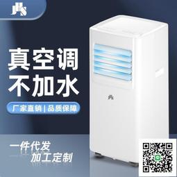 jhs移動空調1.5匹冷暖家用一體機臥室客廳出租房免安裝冷風扇 歷史價格詳細信息