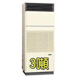 HITACHI日立<font color=red>R410</font>水冷式箱型冷氣RP-NP82W<font color=red>三相220V 歷史價格詳細信息