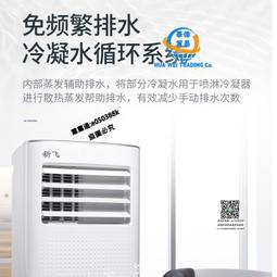 。移動空調單冷冷暖兩用便攜移動免安裝小空調客廳家用出租房 歷史價格詳細信息