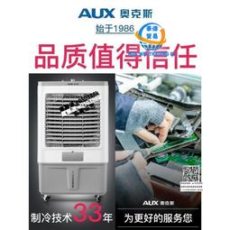風扇奧克斯工業冷風機家用空調扇移動制冷風扇加水小空調冷氣扇水空調 歷史價格詳細信息