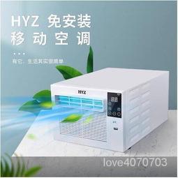 現貨 110V 移動式冷氣 免安裝 小型空調 蚊帳空調 露營用冷氣 宿舍冷氣機 移動空調 省電空調 歷史價格詳細信息