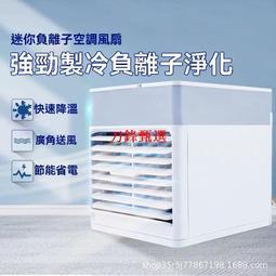 【公司貨】桌面迷你水冷風機 usb充電風扇 小型電扇 便攜 家用臥室加冰冷空調扇 歷史價格詳細信息