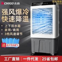 工業空調扇小型製冷水空調冷氣扇水循環冷風扇商用家用冷風機 歷史價格詳細信息