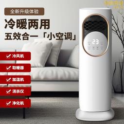 空調扇家用無葉冷風扇水冷小空調移動宿舍製冷器小型冷風機 歷史價格詳細信息