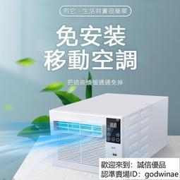 110V 移動式冷氣 小型空調 蚊帳空調 露營用冷氣 宿舍冷氣機 R001 歷史價格詳細信息