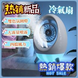 迷你水冷風扇 桌面噴霧風扇  冷風機 夏日迷你小空調  學生宿舍辦公 便攜式USB充電納米噴霧 歷史價格詳細信息